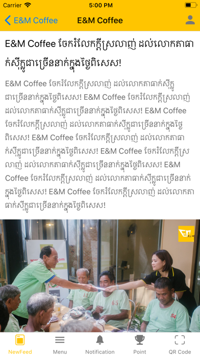 E&M Coffee screenshot 3