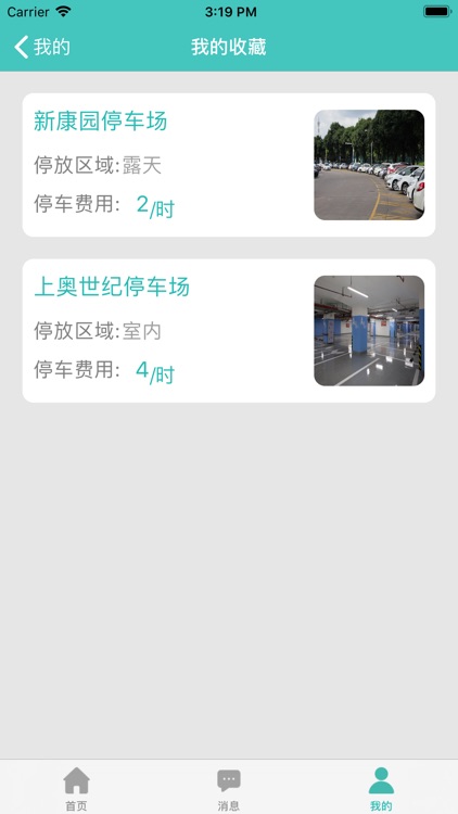 百通停车场 screenshot-5