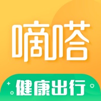 嘀嗒出行-顺风车出租车出行必用