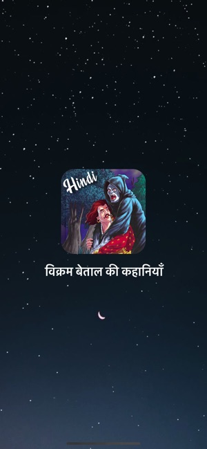 Vikram Betal - HIndi Stories(圖1)-速報App