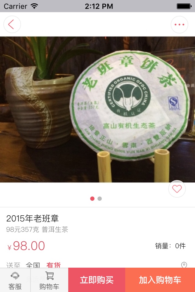 泉州文惠卡 screenshot 2