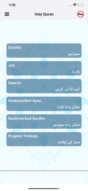 Holy Quran with Talawat(圖8)-速報App