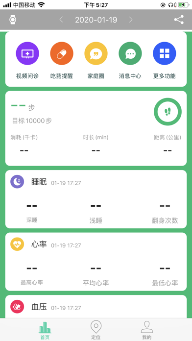 爱伴+ screenshot 2