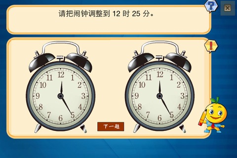 一年级数学认时间 - náhled