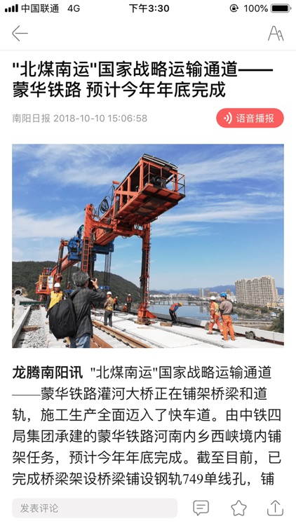 南阳日报