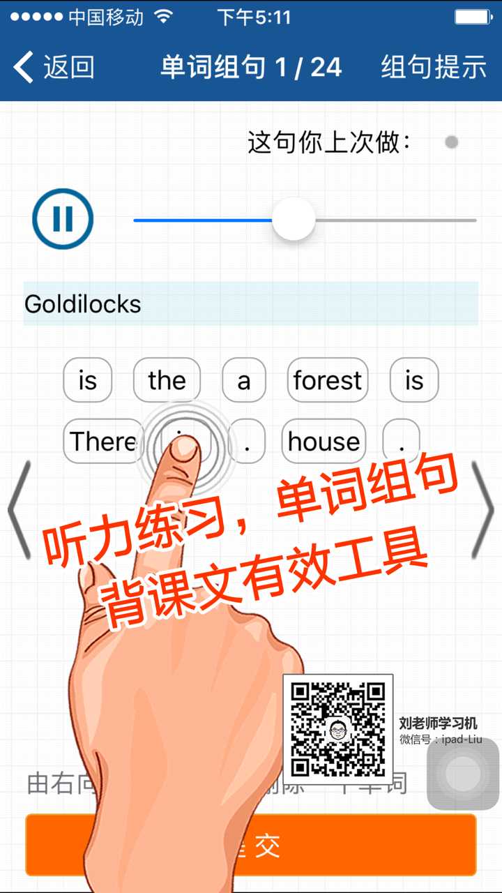 刘老师系列-外研版英语6上互动练习 screenshot 5