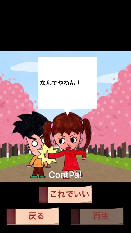 ContPa! screenshot-8