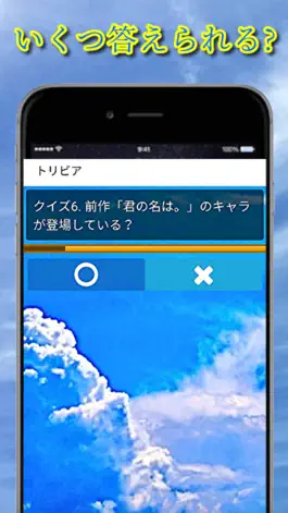 Game screenshot クイズfor天気の子 apk