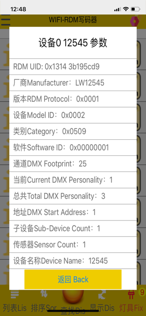 RDM写码器(圖4)-速報App