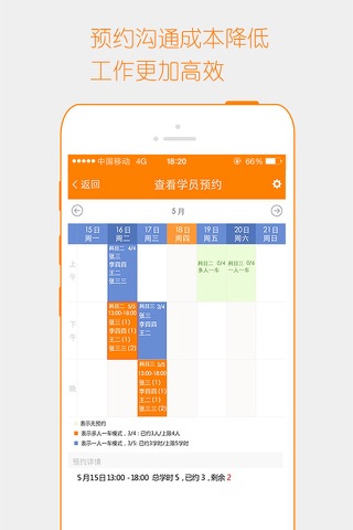 博软驾培教练 screenshot 3