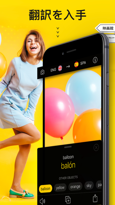 写真撮影&翻訳 - 写真翻訳機 screenshot1