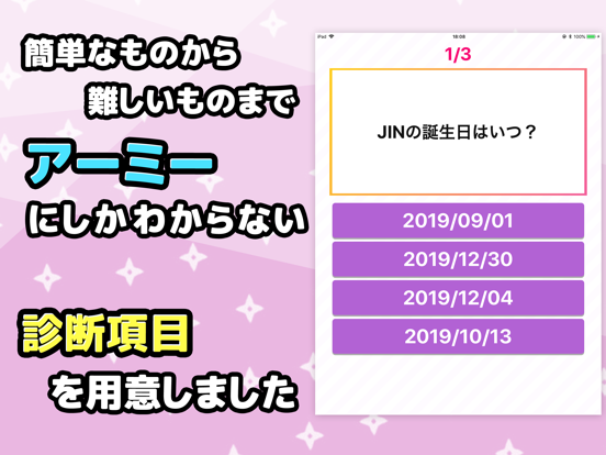 アーミー診断 For Bts For Ios Iosx Pro