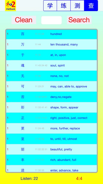 HSK HeChinese Book 2 screenshot-6