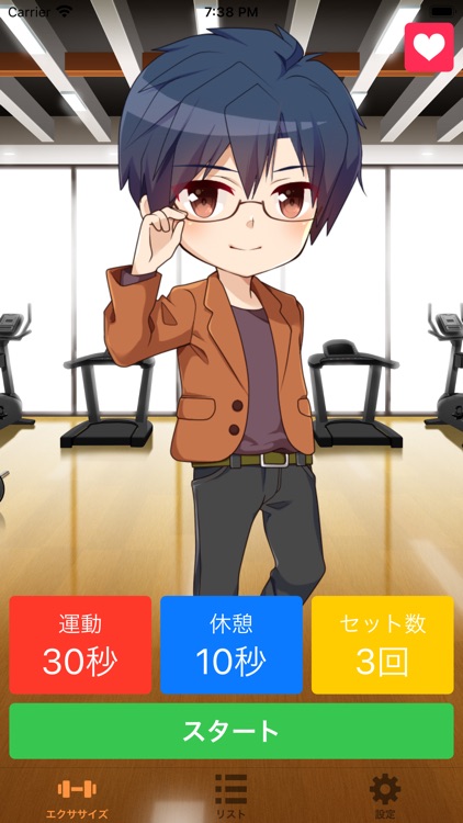 筋トレ応援！イケメンボイスタイマーforトレーニング screenshot-4