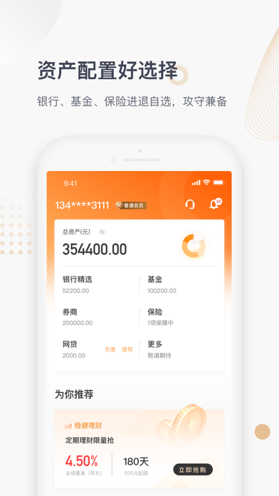 惠金所-阳光保险集团旗下金融信息服务平台 screenshot 4