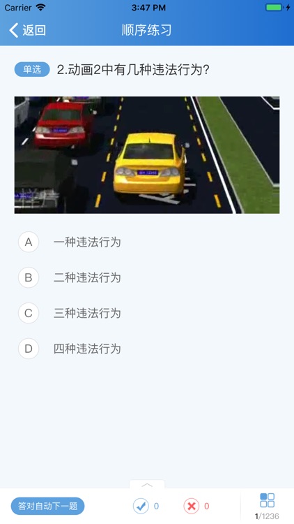 苏驾学车