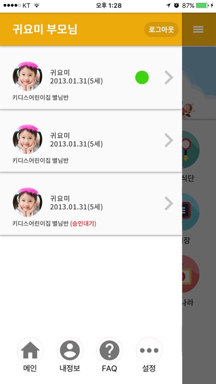 키디스 screenshot-3