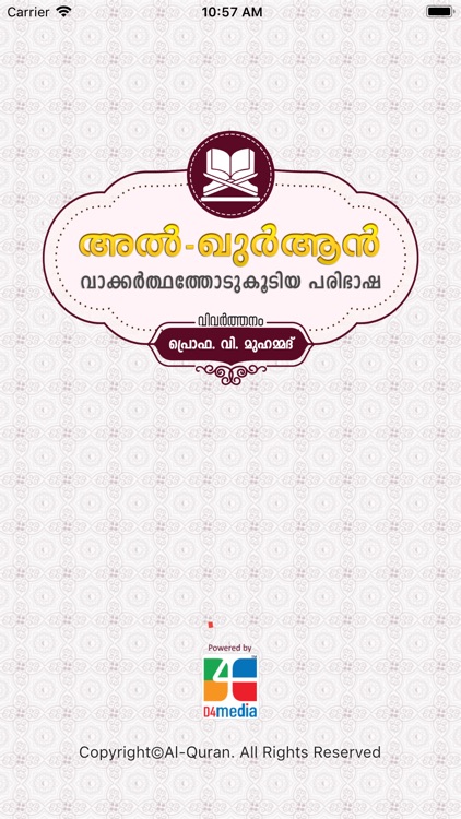 Al Quran Malayalam