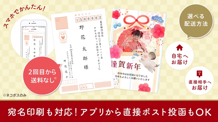 年賀状アプリ ノハナ年賀状2020 screenshot-3