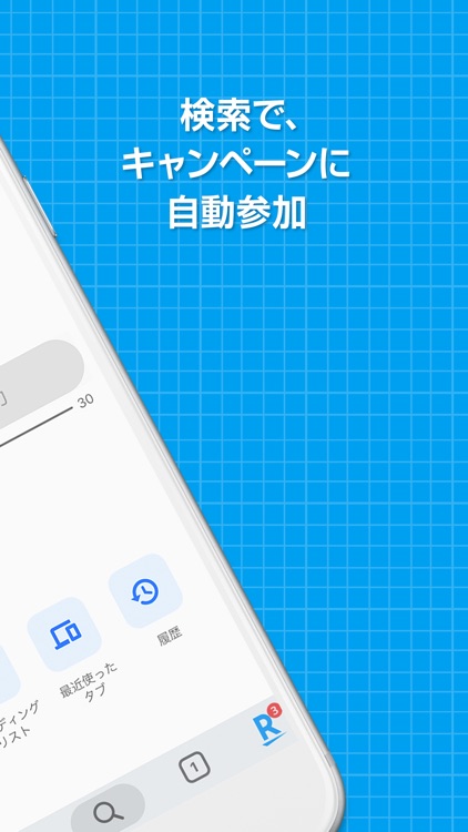 楽天ウェブ検索