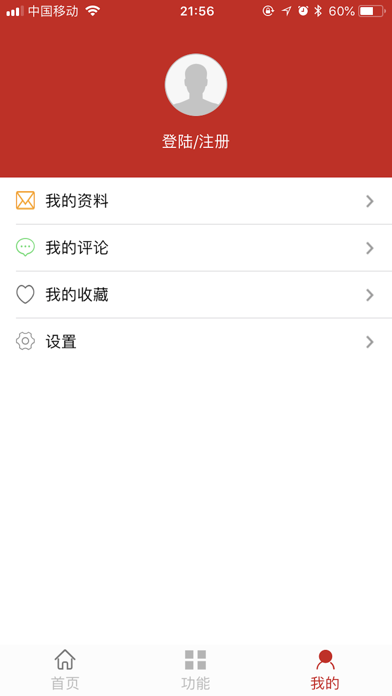 青海党建 screenshot 4