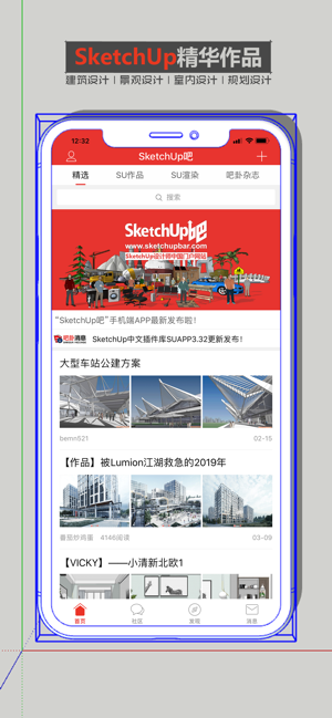 SketchUp吧 - 草图大师交流平台(圖1)-速報App