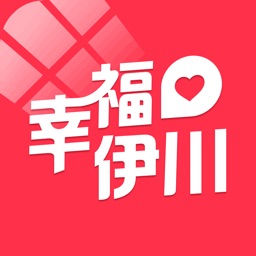 幸福伊川