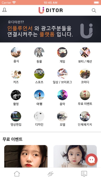 유디터