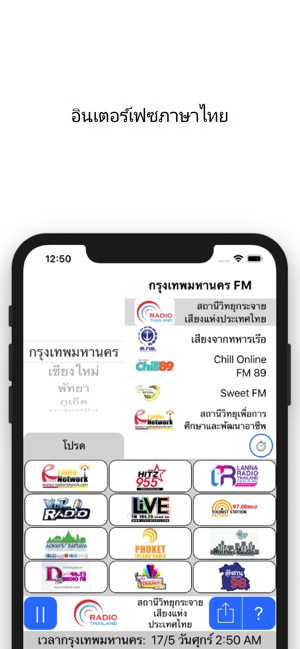 TH Expat Radio(圖2)-速報App