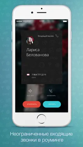 Game screenshot AVO – дешевый роуминг! apk