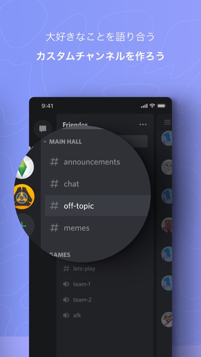 アプリ Discord の詳細 Iphone Androidアプリのランキング検索 ベスタップ