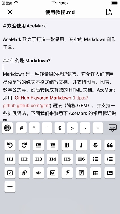 AceMark Lite - Markdown专业创作工具 screenshot-5