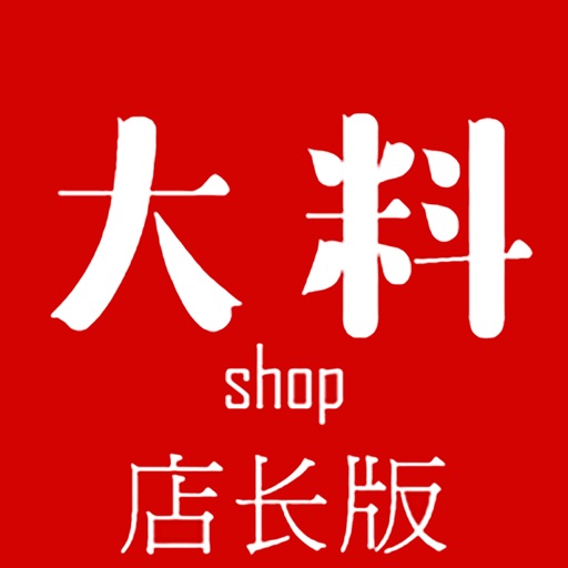 大料店长版