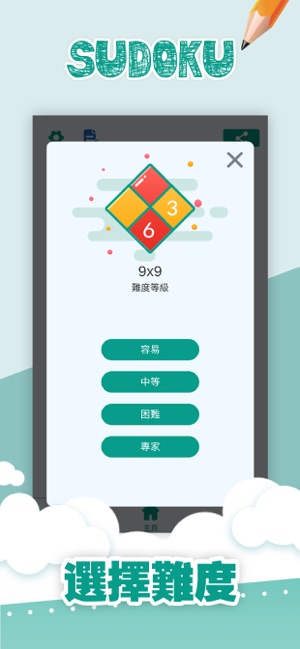 數獨怎麼玩 - 經典數字邏輯解謎，休閒益智燒腦遊戲(圖3)-速報App