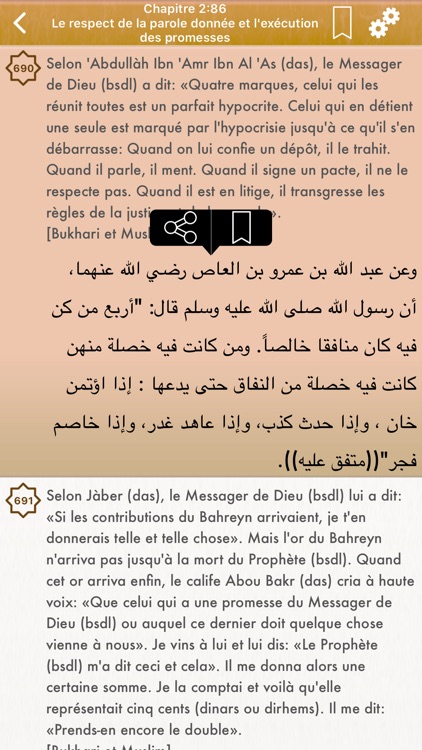 Riyad Salihin: Français, Arabe screenshot-3