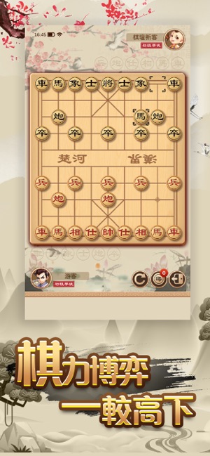 全民象棋 - 雙人聯機策略對戰小遊戲(圖5)-速報App