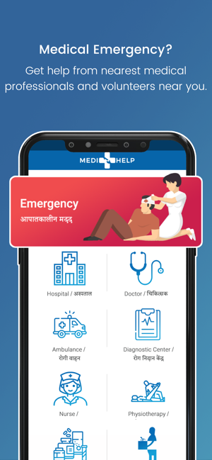 MediHelp - Save Life Give Life(圖4)-速報App