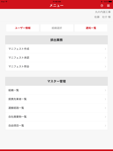 現場アプリ screenshot 2