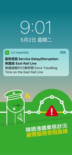 Citymapper(圖3)-速報App