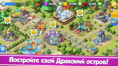 Легенды Дракономании: Остров — скриншот 1