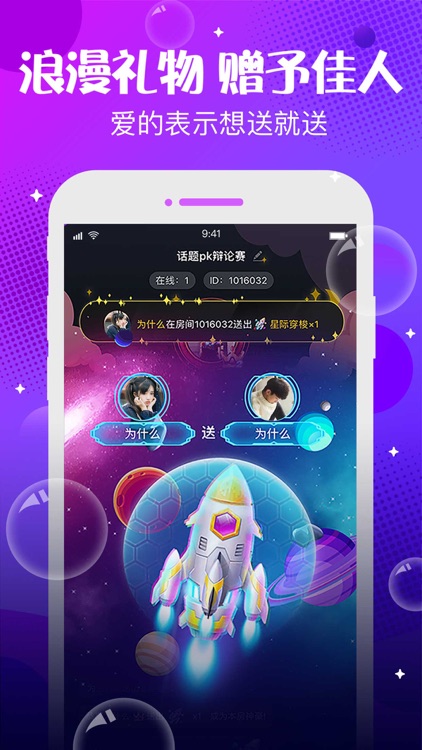 轻语-来一场声音的约会 screenshot-4