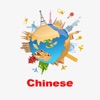 Learn Chinese Simple APP