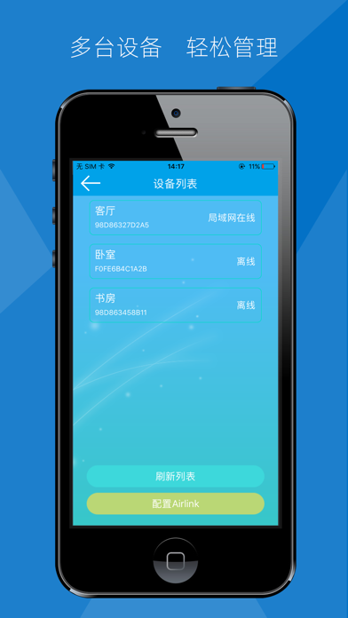 新风智控 screenshot 2