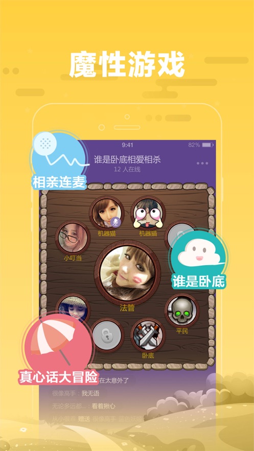 糖糖语音 App 截图