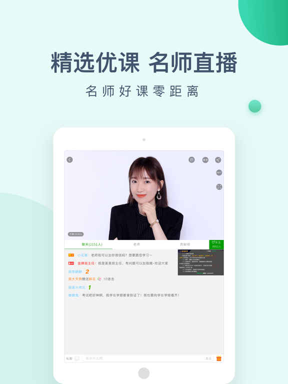 Screenshot #6 pour 医学万题库-执业药师医师护士考试通关大杀器！