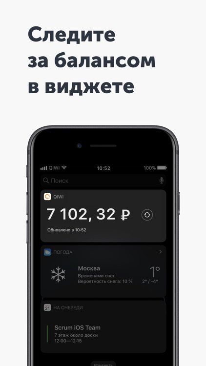 QIWI Кошелек – Всё проще