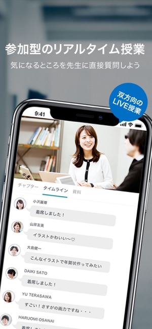 Schoo（スクー） - ライブ動画で学べるアプリ(圖2)-速報App