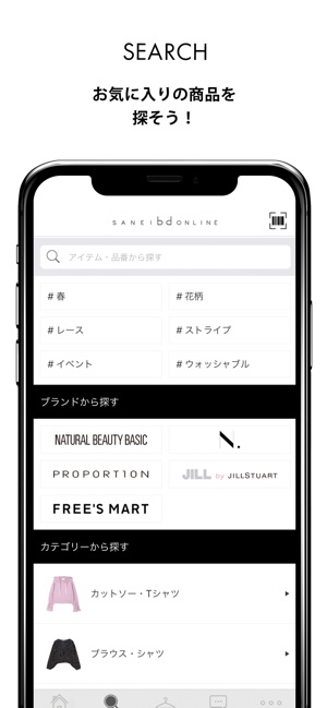 SANEI bd ONLINE STORE アプリ(圖4)-速報App