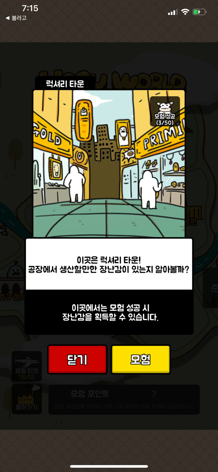 주식회사 호구팩토리