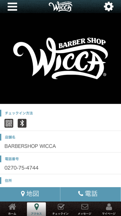 BARBERSHOP WICCA screenshot 4